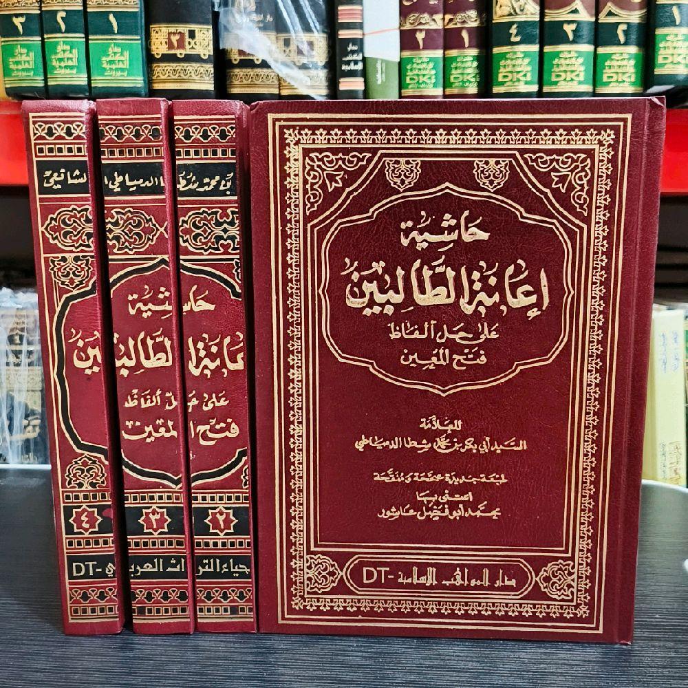 Hasyiyah lanatut Tholibin Dar Ihya Turots / KITAB IANAH DAR IHYA TUROTS Quran