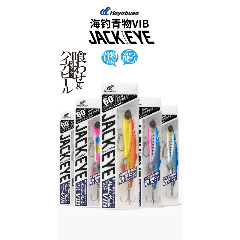 60G Hayabusa Submersible VIB Pencil Green Material Full Swimming Layer Yellow Bonito Gun Fake Bait L