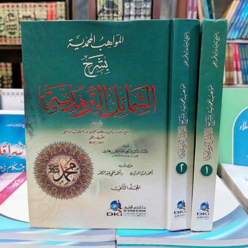 Mawahib Muhammadiyah Mawahibul Muhammadiyah Syarah Syamail 2 Jilid Dki Beirut Bairut
