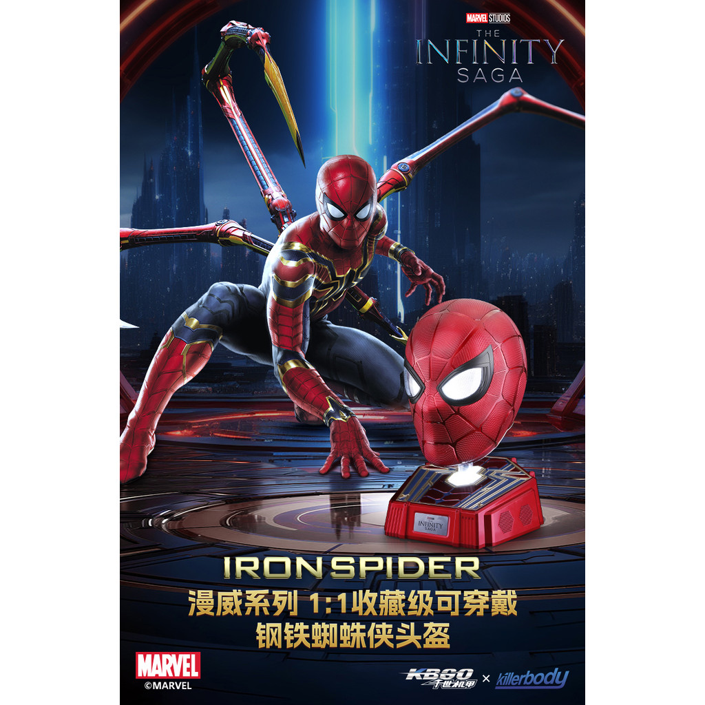Killerbody Marvel 1: 1 Collectible Iron Spider Wearable Helmet And The Bluetooth Speaker Base