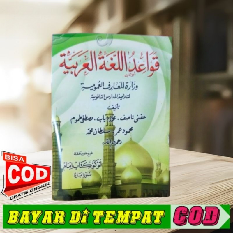 Qowaid Lughoh Arabiyah Kitab balaghoh qowaidul lughoh arobiyah qowaid lughoh arabiyah qawaid lughah 