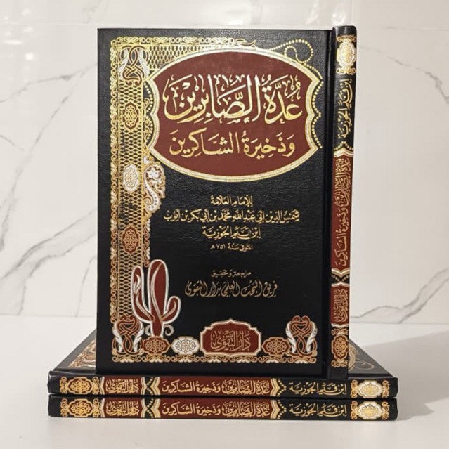 Kitab Uddatus Shobirin / Udatus Uddah As Shabirin Sobirin Dar Taqwa