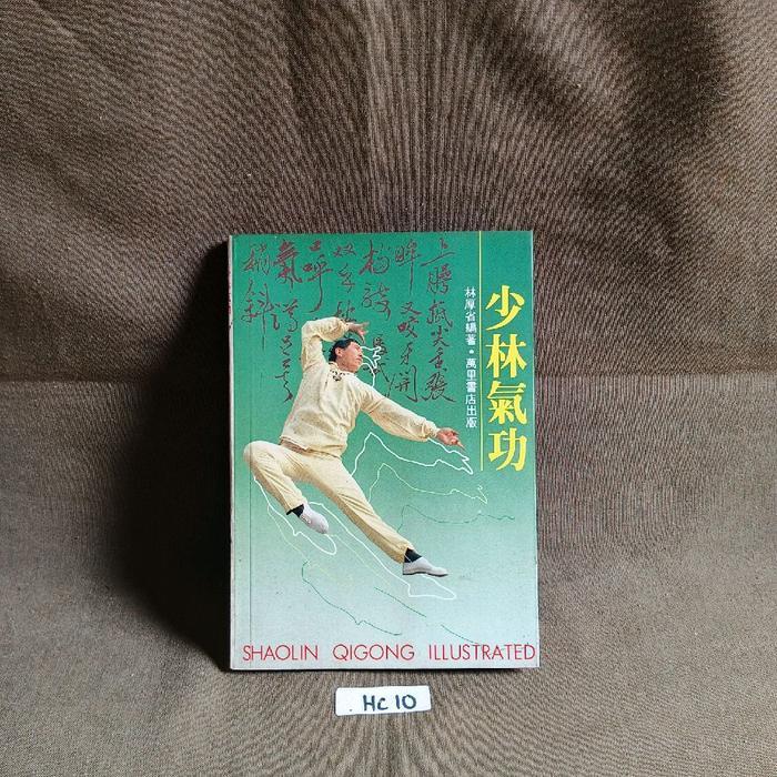 Shaolin Qigong - Bahasa Cina