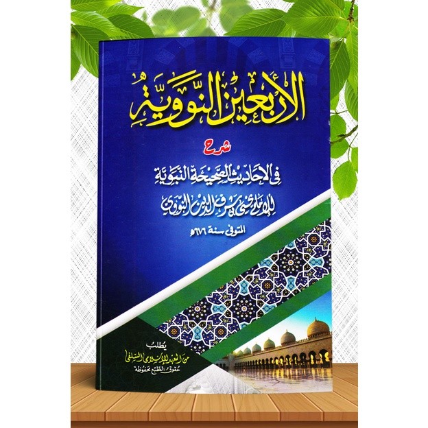 Kitab ARBAIN AN NAWAWI Makna Pesantren