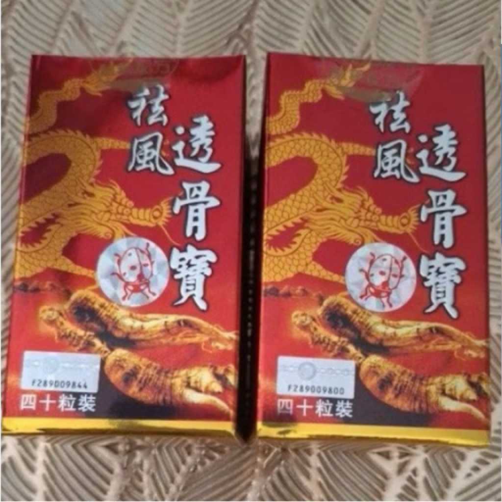 STOK TERBATAS PROMO~rarasariolshop   TouGu Bao TGB GuBao Untuk Sakit Otot dan Sendi