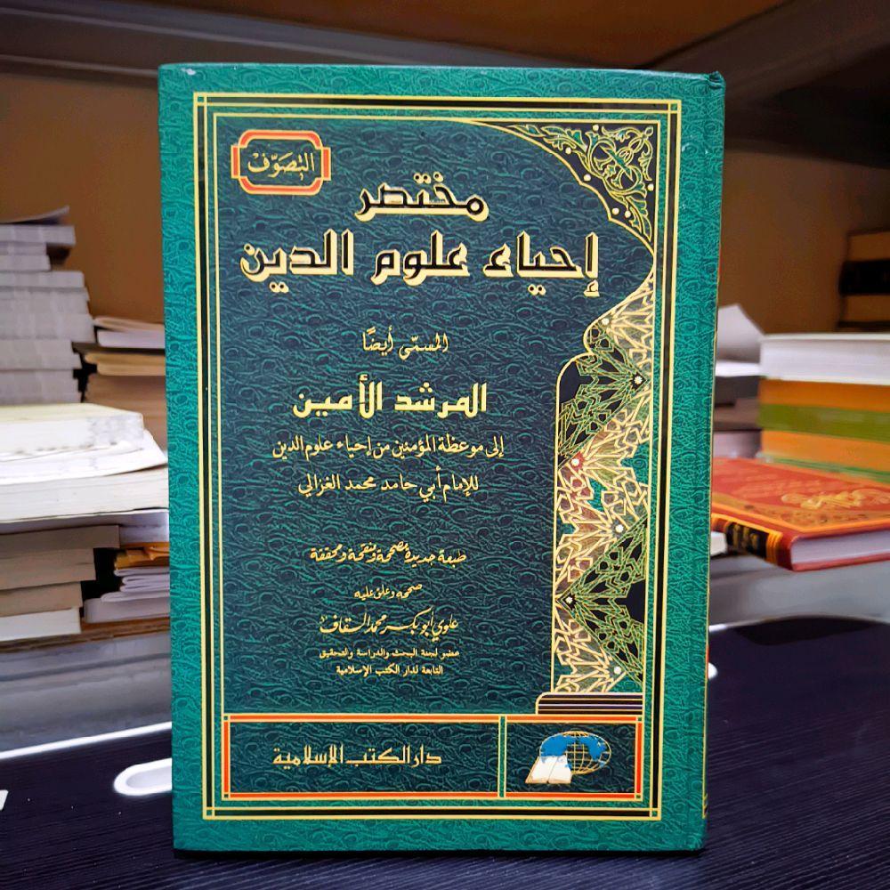 Kitab Mukhtasor Ihya Ulumuddin DKI / Mursyidul Amin DKI ISLAMIYAH / Mukhtasor Ihya Ulumuddin DKI isl