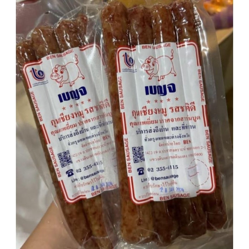 Lapchiong Jeh O Chula