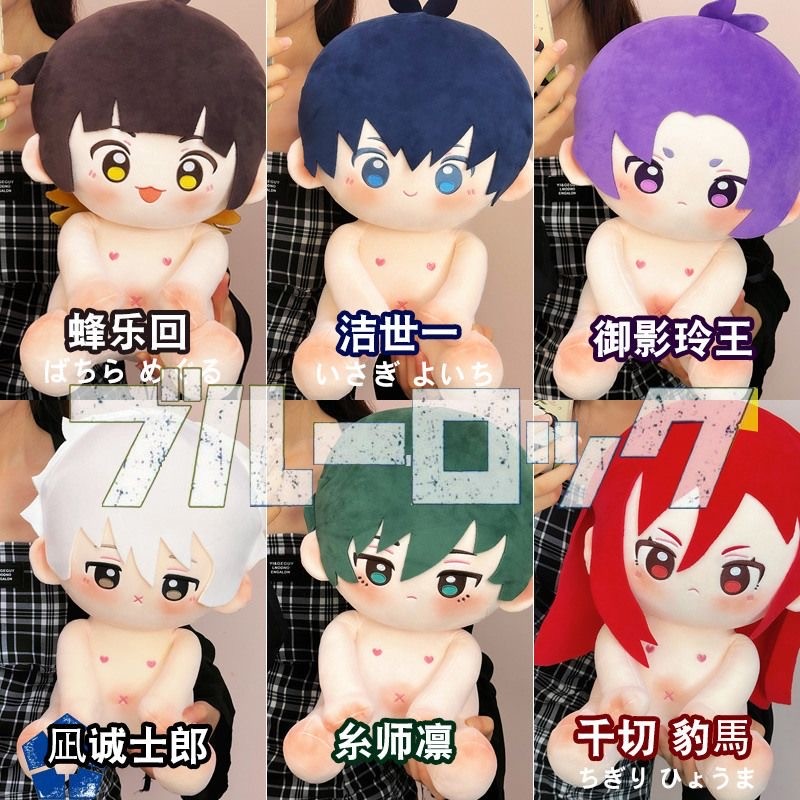 40cm Anime BLUE LOCK Plush Toys Cartoon Nagi Seishiro Rin Itoshi Dress UP Cosplay Stuffed Doll Plush