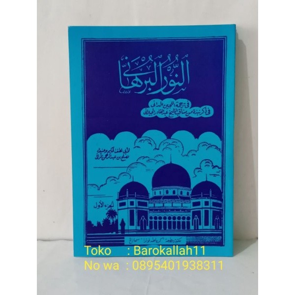 Manaqib Nurul Burhan juz 1, BHS Jawa,nur Burhan juz 1,manakib