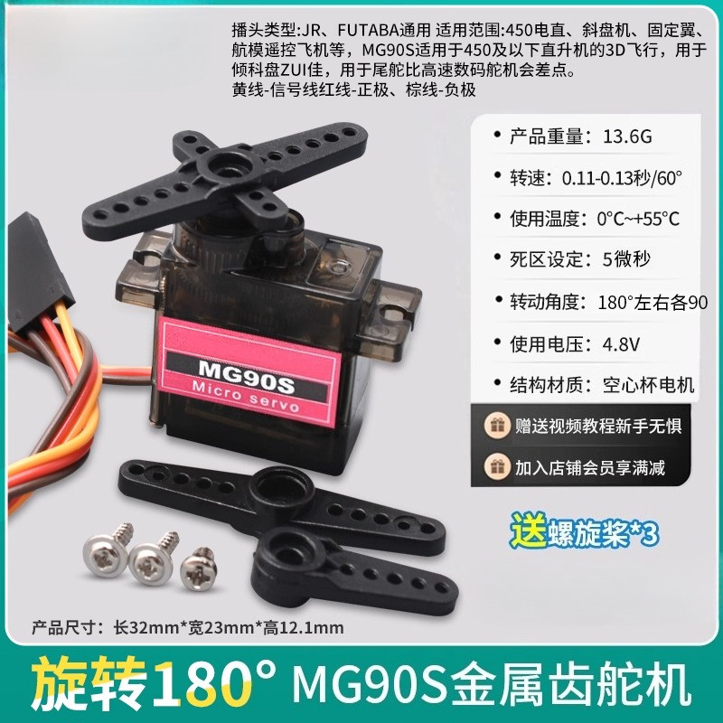 SG90 MG90 9g gital Mini Micro Servo 180/360 Degree for Rc Helicopter Airplane Steering Engine   MG99