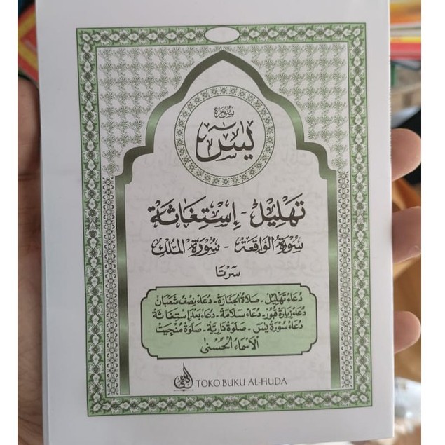 Yasin Arab Tanpa Cover 64 Halaman
