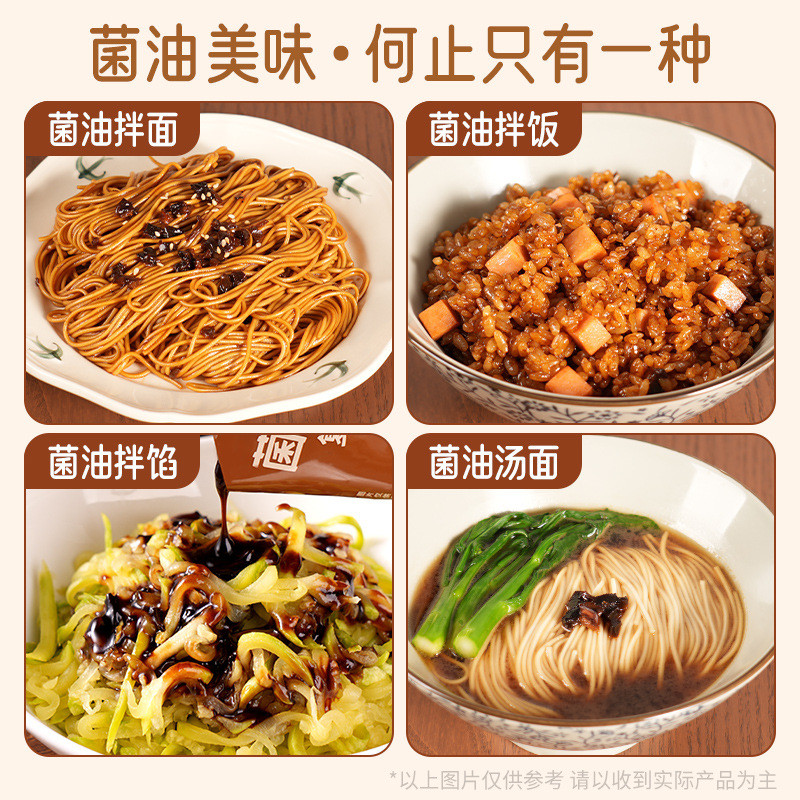 Fungus Oil Noodle Sauce30g Vegetarian Restaurant Noodle Shop Sauce Seasoning Rice Mix Noodle Mix Veg