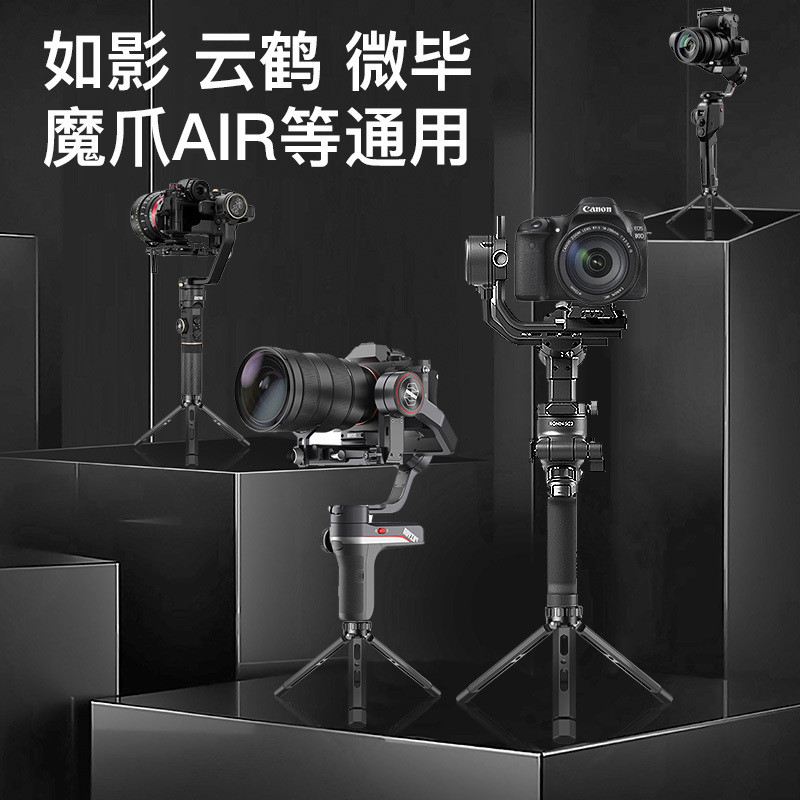 Used for Zhiyun Yunhe 2/2S Tripod Stand Weebill S/Dajiang Ruying RoninRS2/C2/SC Stabilizer Bottle Li