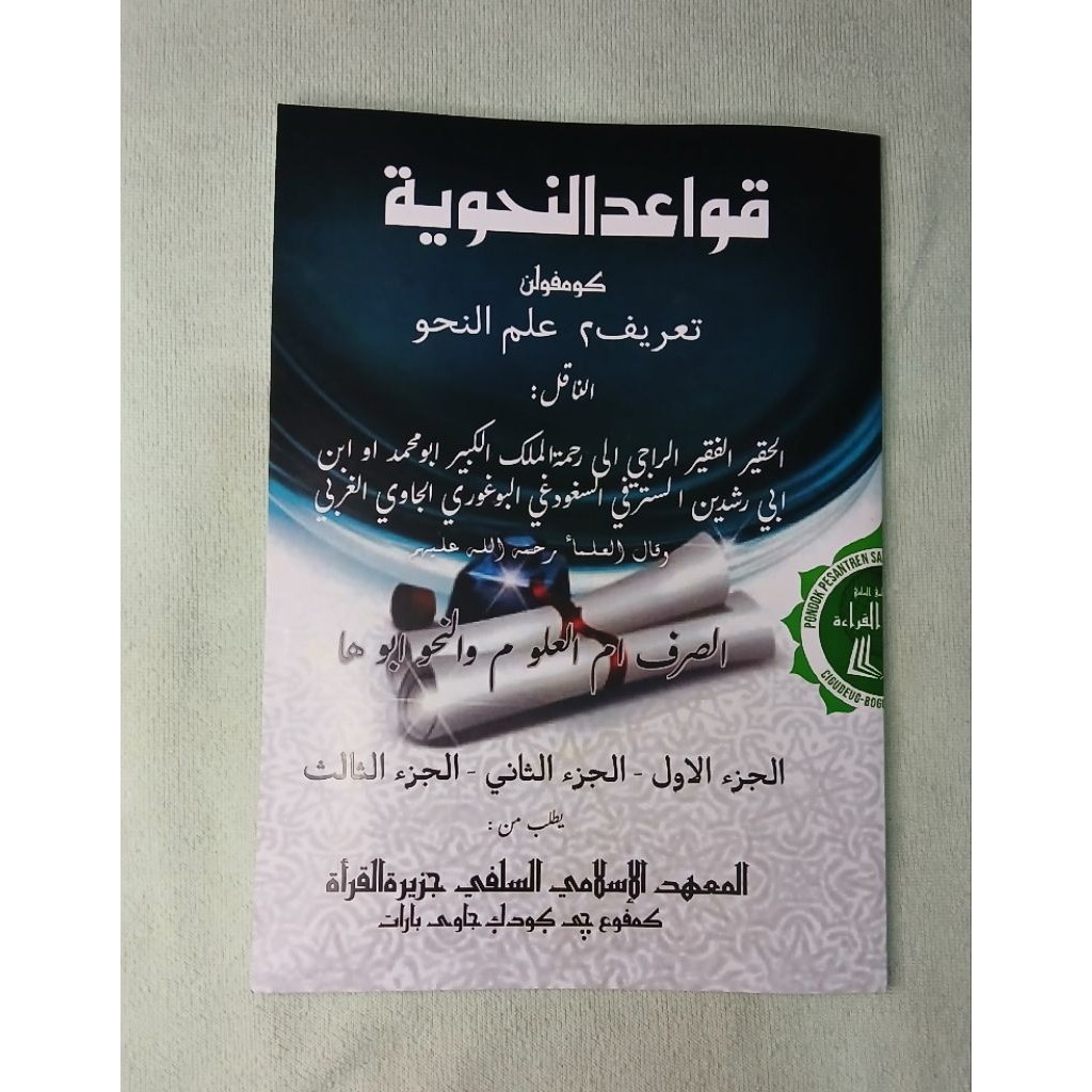 Qoidah Nahwiyah(Kumpulan Tarif ilmu Nahwu)