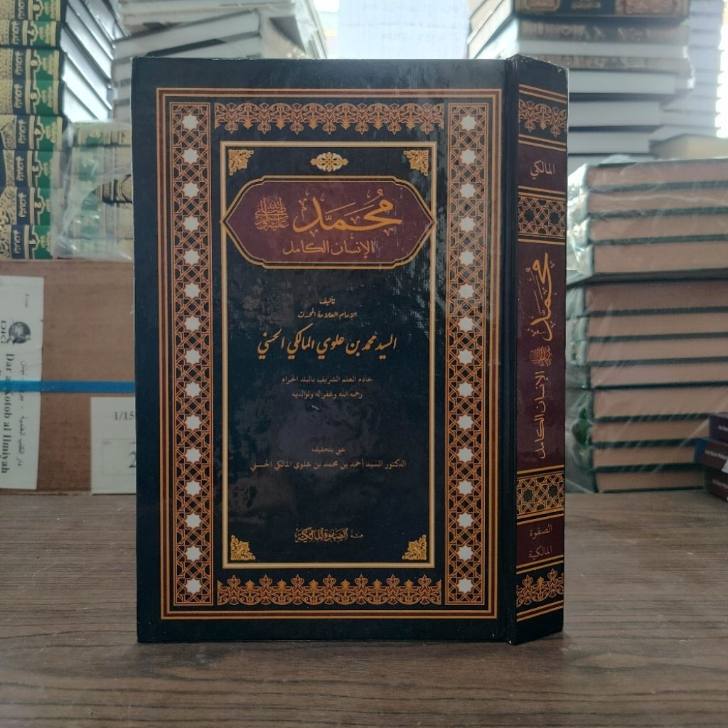 Muhammad (saw) insan Kamil (assofwah)/ Muhammad insan kamil