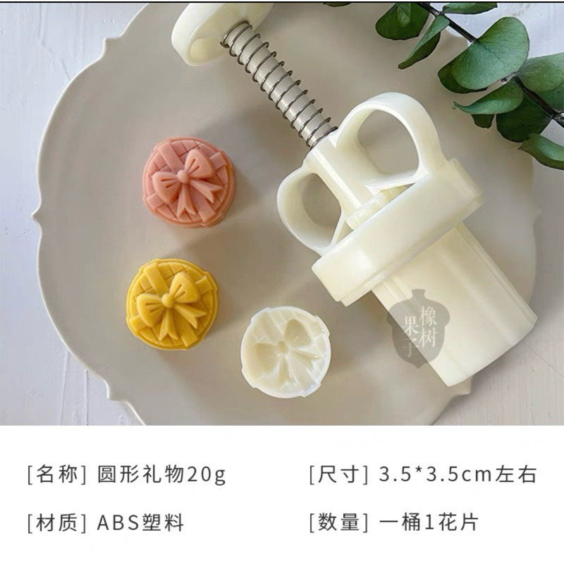 Cetakan Mooncake Mini 20-30gr