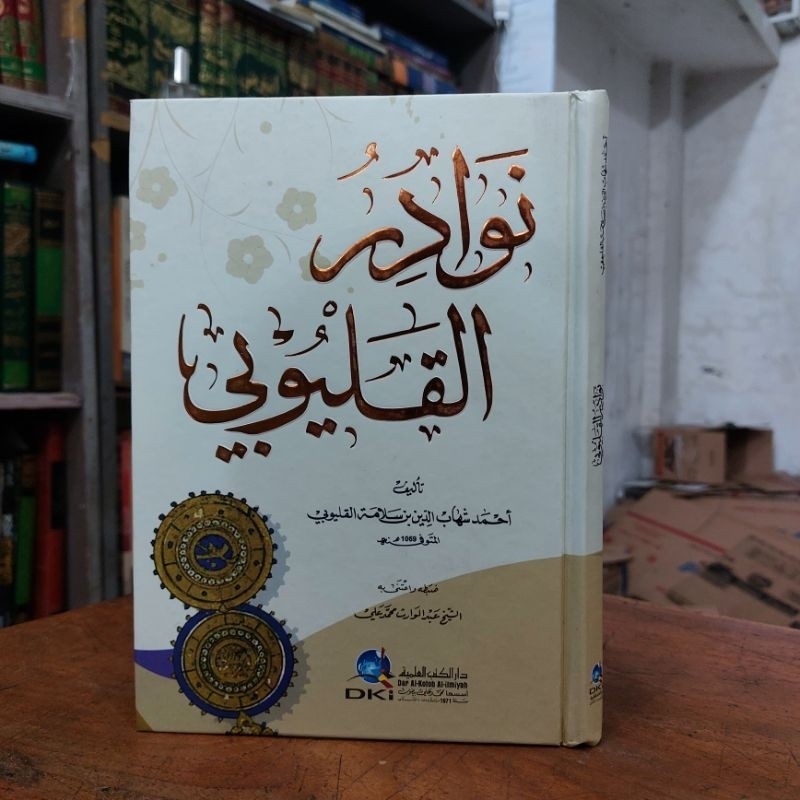 Kitab Nawadir / Nawadhir / Nawadzir Qulyubi / Kulyubi DKI Beirut