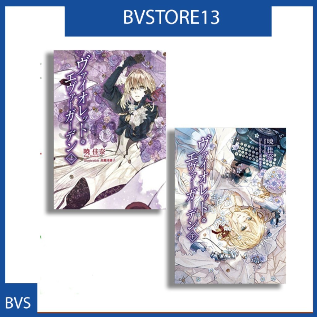 Violet Evergarden Light Novel Vol.1&2 (English)