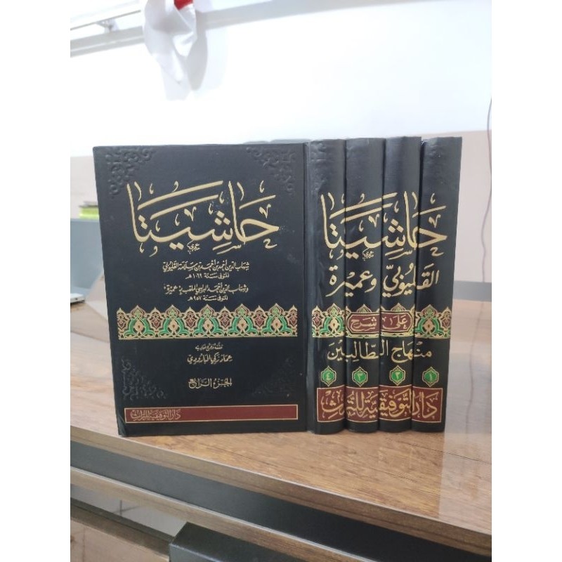 hasyiyata qolyubi wa umairoh termurah 4 jilid crem