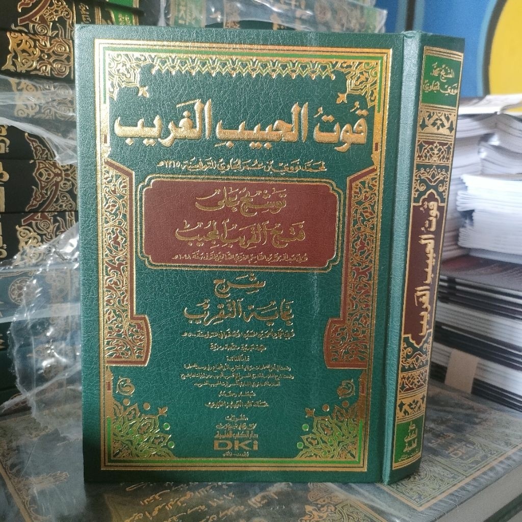 qutul habibil qorib (tausyeh ala Fathul qorib) DKI kertas putih