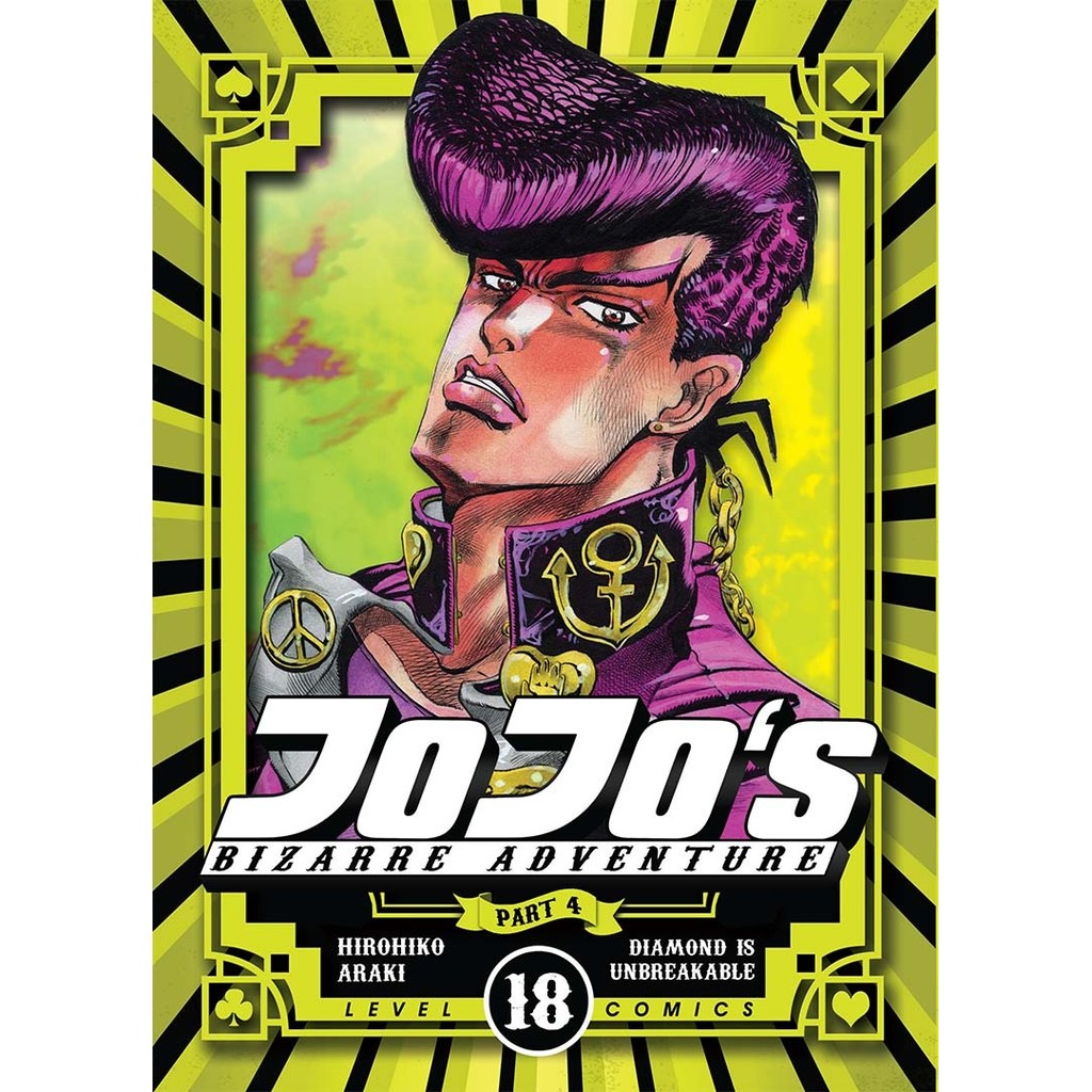 RBS Komik LC: JOJO'S BIZARRE ADVENTURE 18 - HIROHIKO ARAKI