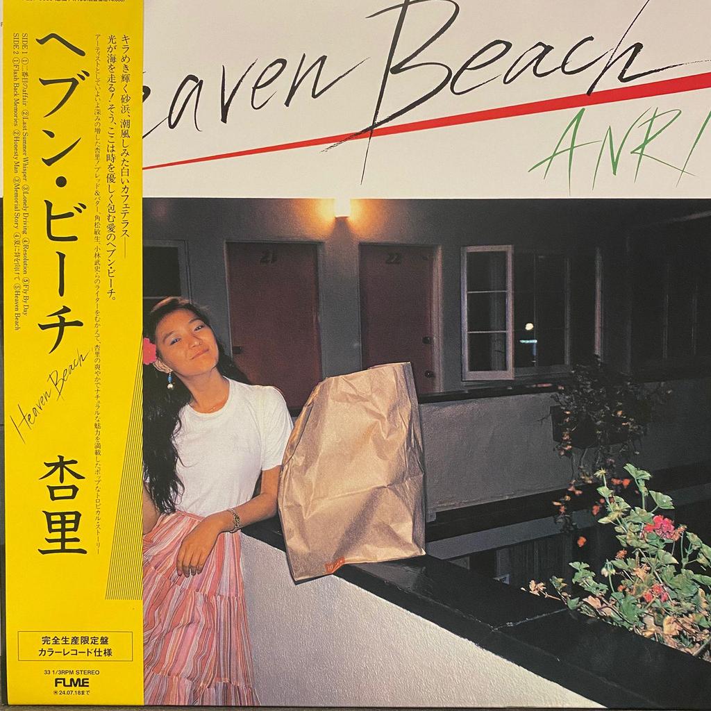 [LP] Anri - Heaven Beach | Vinyl / Piringan Hitam / PH