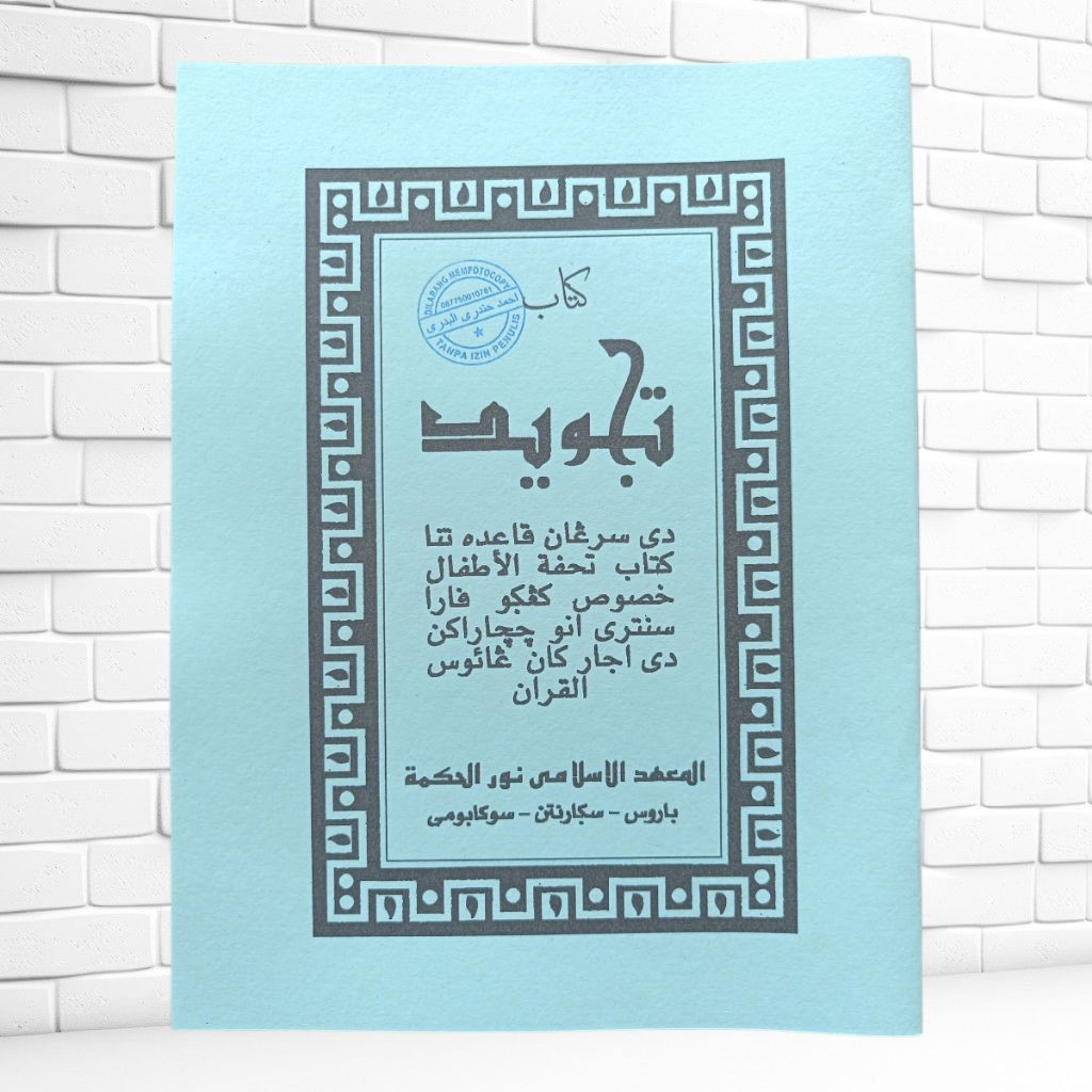 Kitab Tajwid Disertai Qoidah Fatul Atfal, Bahasa Sunda