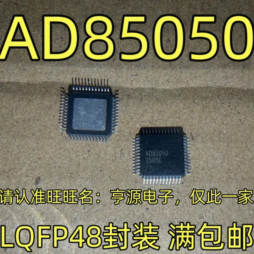 AD85050LG48NRR AD85050 QFP48