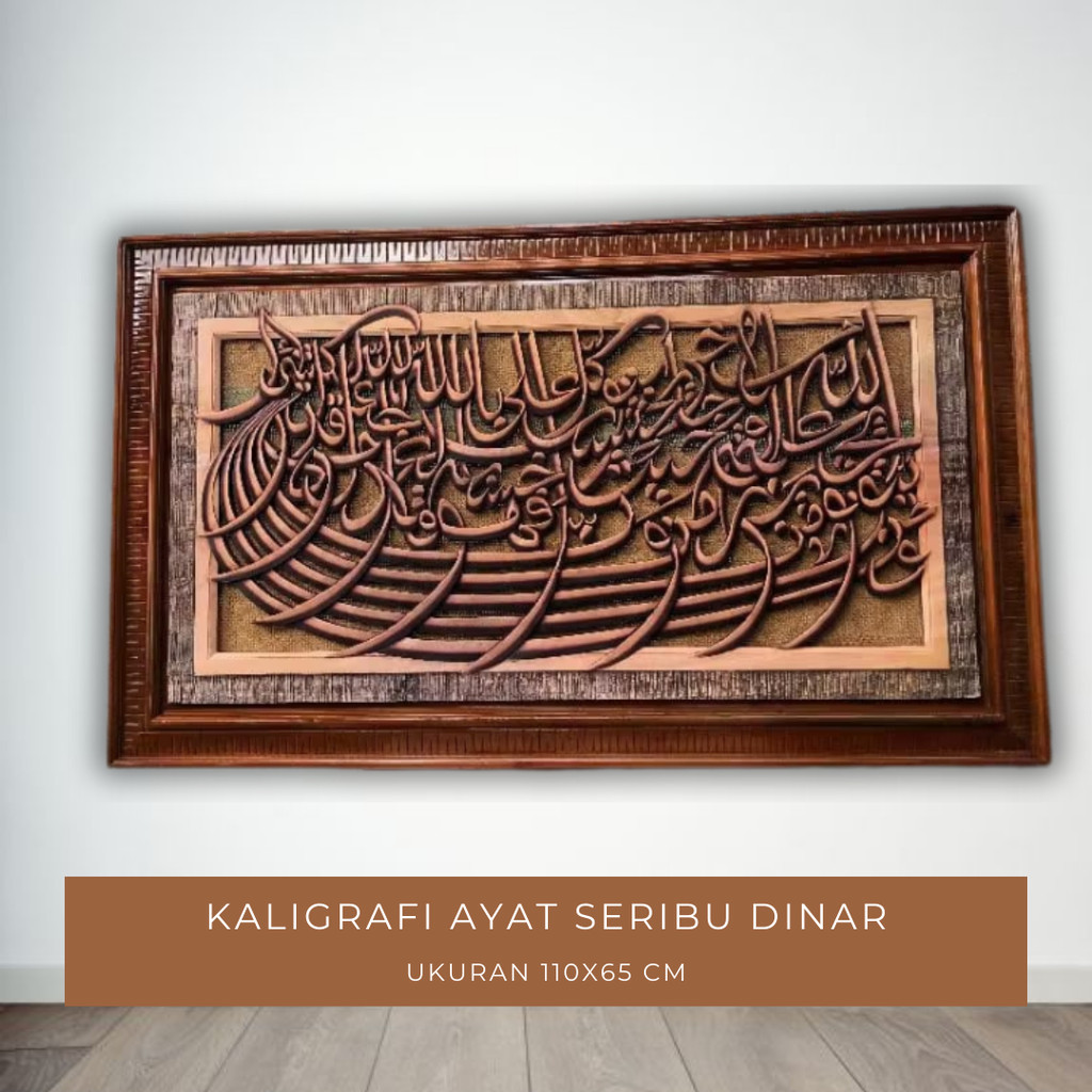 Kaligrafi Ayat Seribu Dinar Ukiran Kayu Jati Kaligrafi Hiasan Dinding Ayat 1000 Dinar Dengan Bingkai
