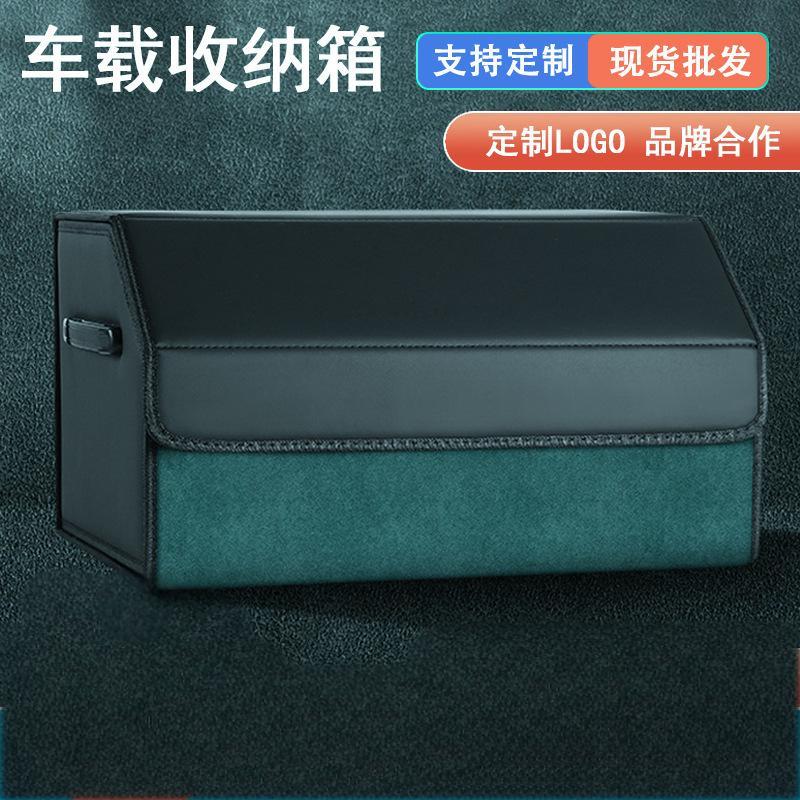 Car storage box Foldable car trunk storage box Car interior storage box Multi functional suede stora