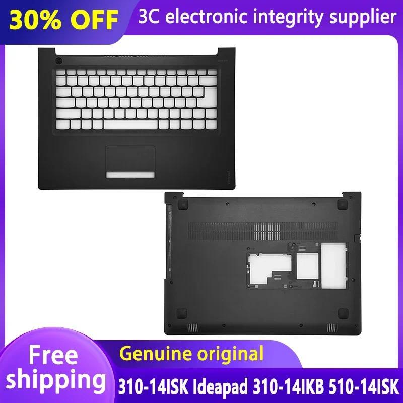 NEW for Xiaoxin 310-14ISK Ideapad 310-14IKB 510-14ISK Laptop Case Palmrest Bottom Case Back Housing 