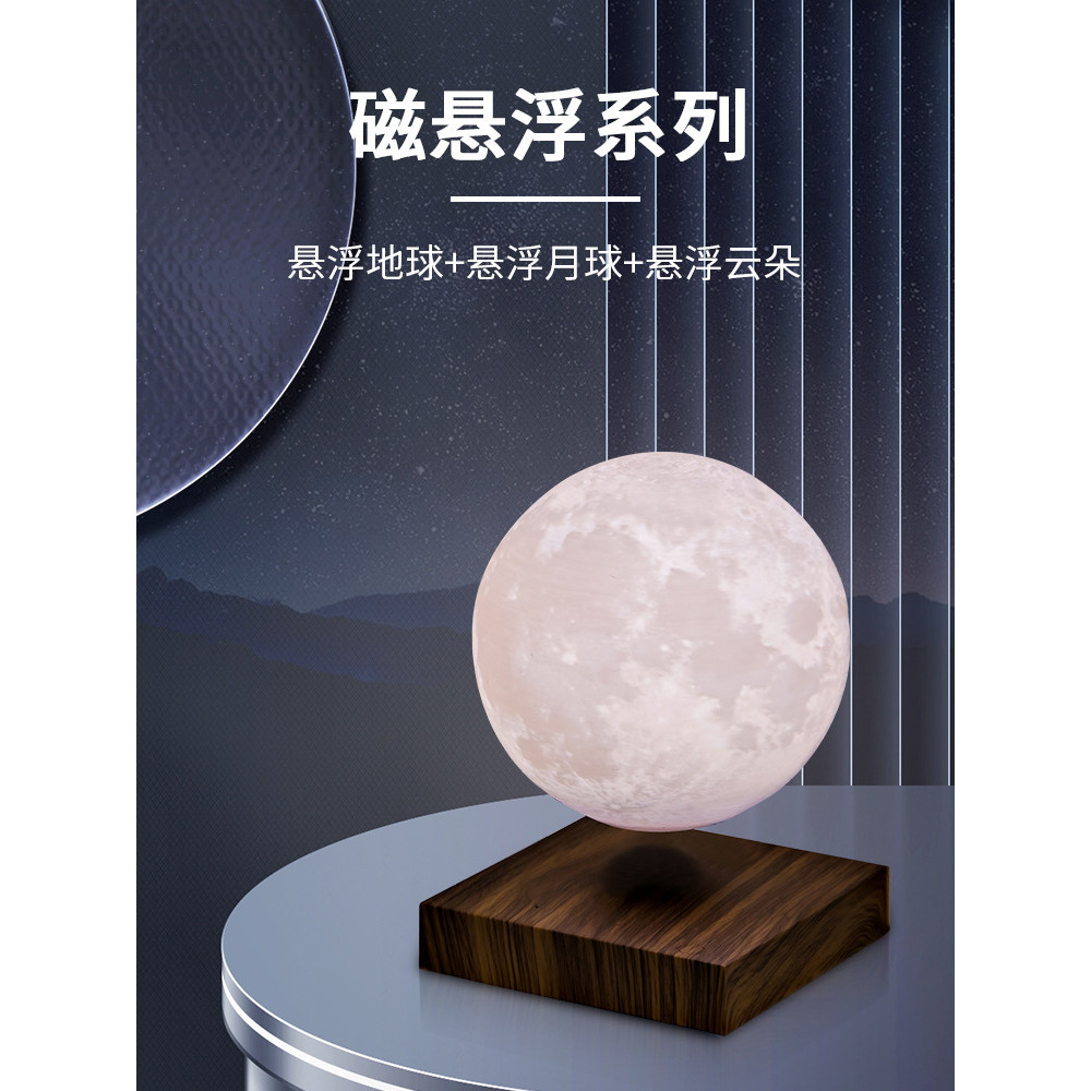 Magnetic Levitating Moon Table Lamp ABS Ambient Light Modern Home Decor