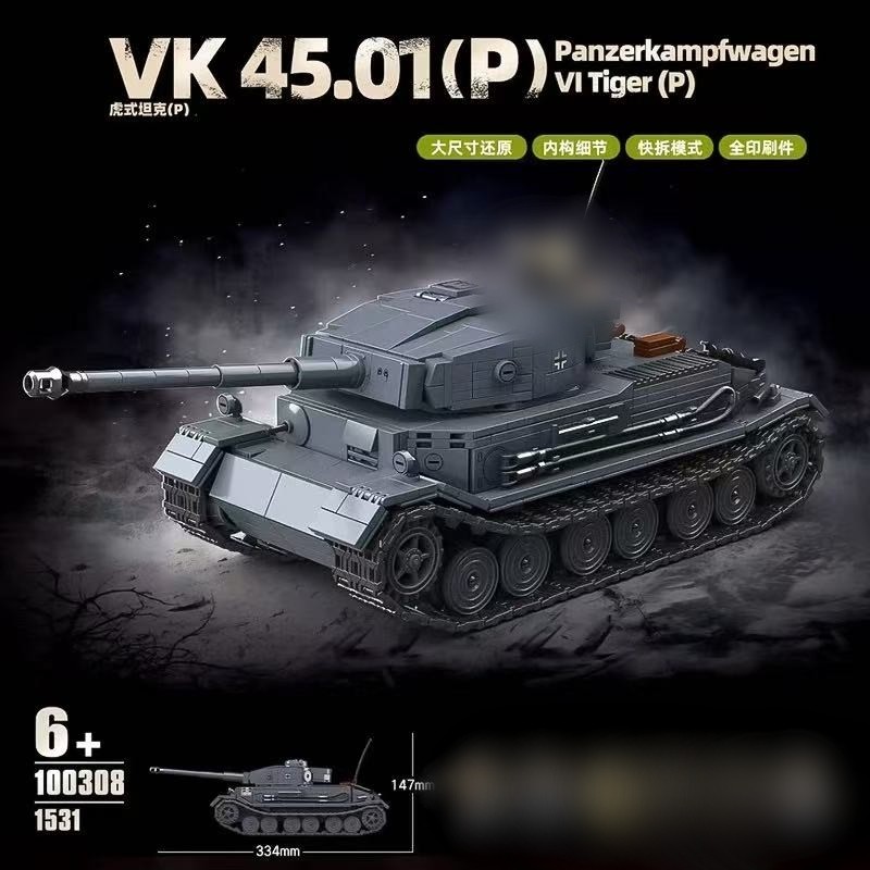 Quan Guan 100308 Panzerkampfwagen VI Tiger(P)