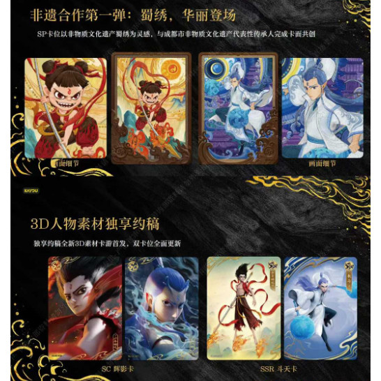 KAYOU Genuine Nezha Cards Devil Boy Conquers The Dragon King Movie Series Doutian Pack Movie Anime C