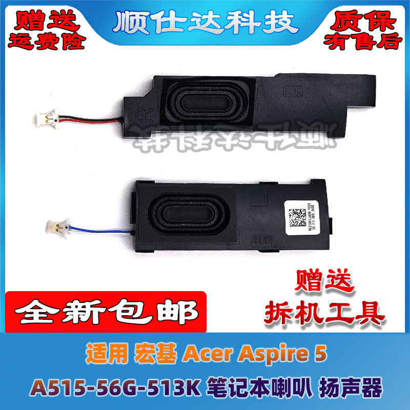 For Acer Aspire 5 A515-56G-513K  laptop speakers,Notebook  laptop speakers,Auo