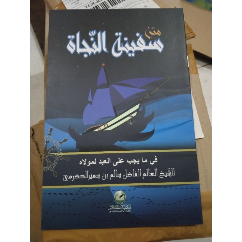 Safinatun Naja Assalam - safinah original keren assalam lirboyo