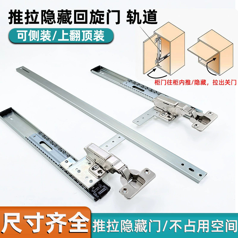 Rel geser pintu ayun tersembunyi Lemari pakaian, lemari anggur, lemari TV, rel pintu lipat hemat rua