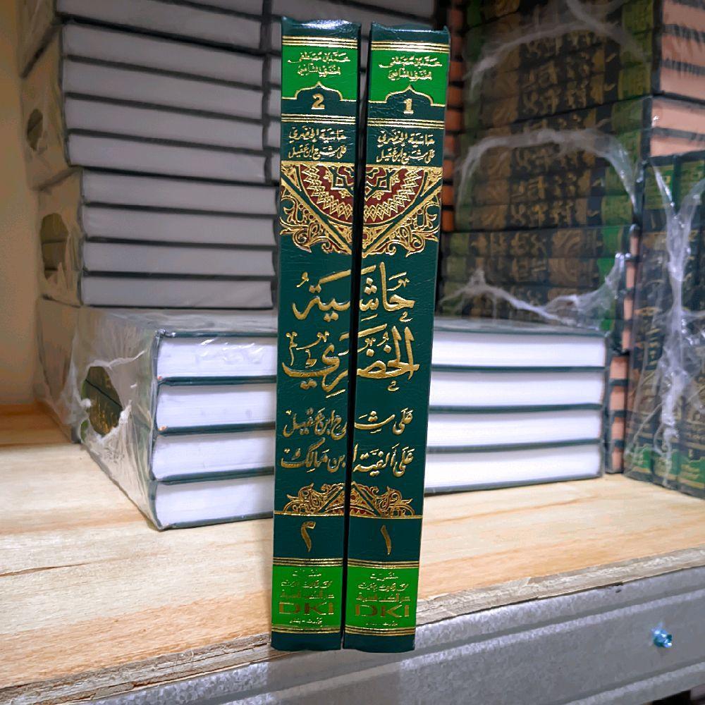 Kitab Hasyiah Khudori DKI / Hasyiyah Khudori 2 Jilid Putih / Hudori DKI 2 Jilid Putih Quran Mushaf