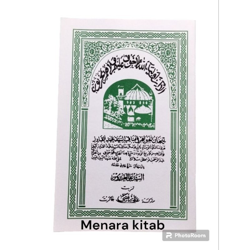 MANAQIB SYEKH ABDUL QODIR JAELANI,BHS SUNDA/SEJARAH MANAQIB/MANAKIB