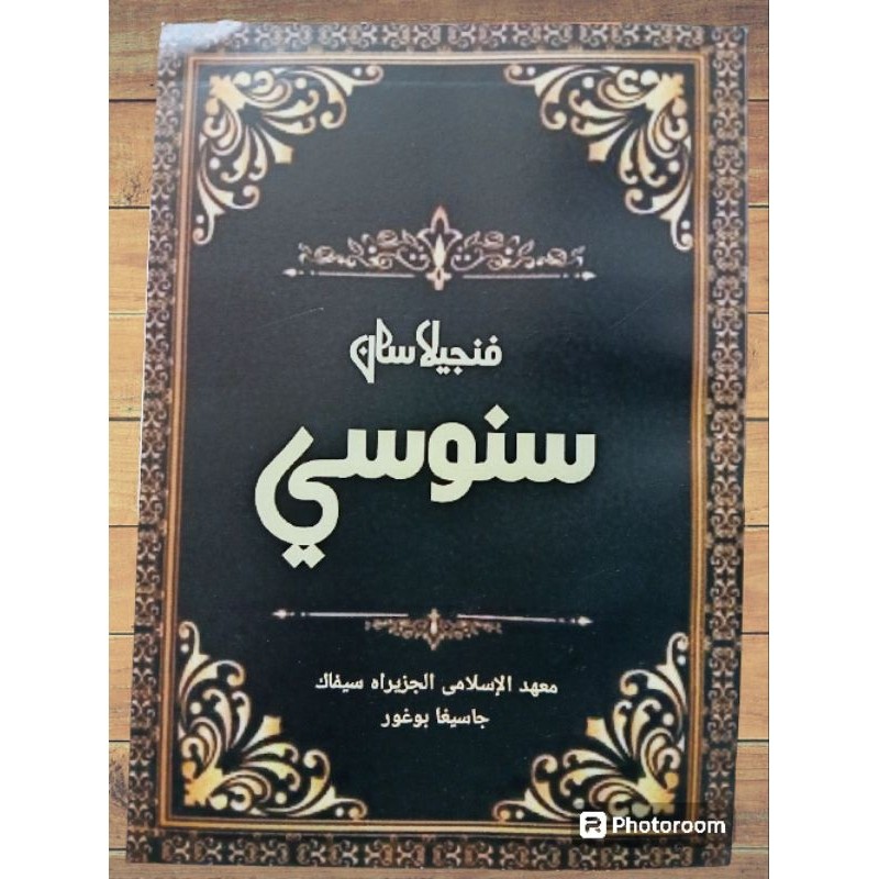 Penjelasan Kitab Sanusi/Kitab Surahan Matan Sanusi (Surahan Sunda)