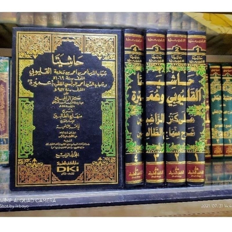 hasyiyah qolyubi wa umairoh (hasyiyatain) dki putih