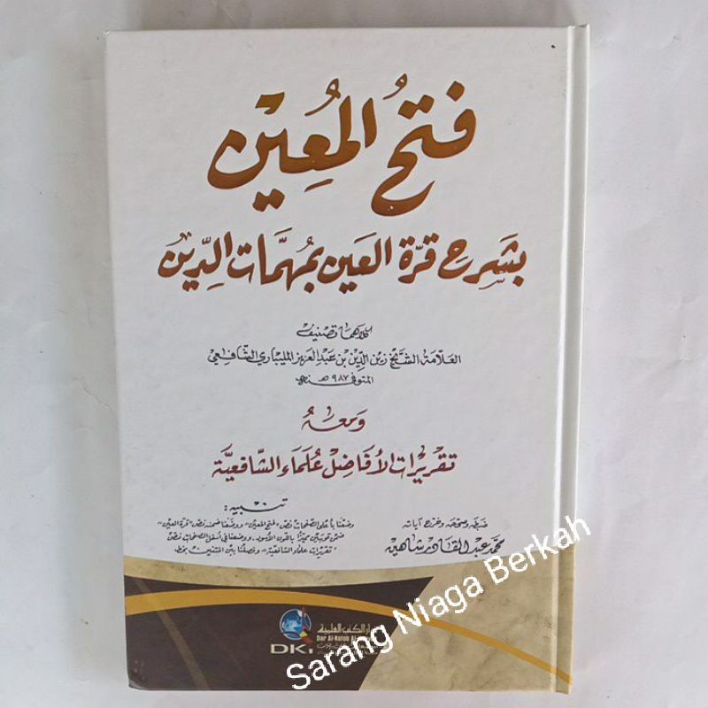 Kitab Fathul Muin - Fathul Mu'in Beirut Kuning