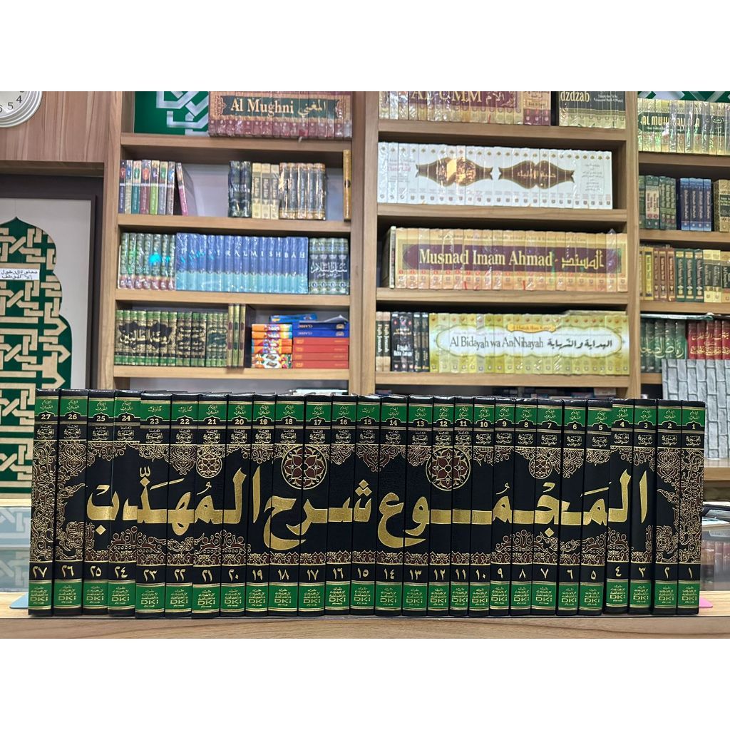 Buku / Kitab Kitab Majmu' Syarah al Muhadzab  27 Jilid