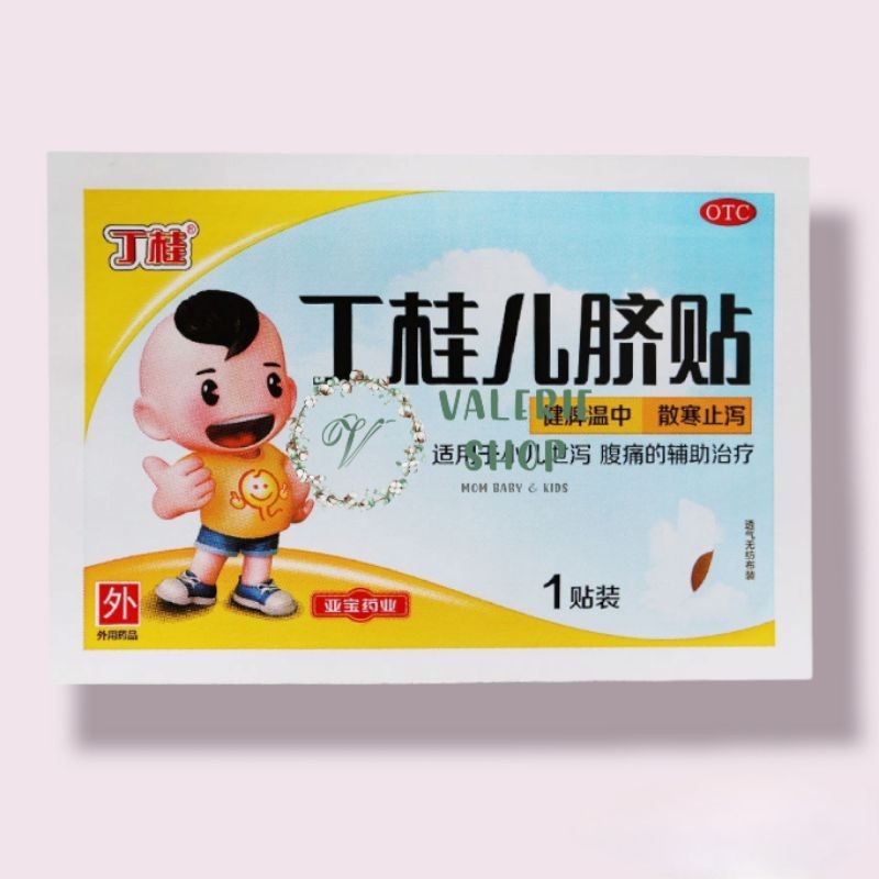 Koyo perut untuk bayi dan anak kembung DING GUI ER QI TIE ding qui er qi tie koyo masuk angin koyo p