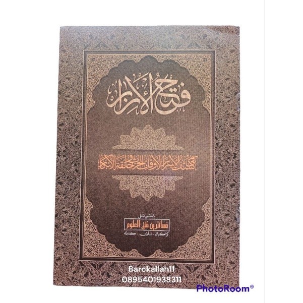 Terjemah Kitab Fathul ijar makna Jawa,fatul ijar,Fathul,pathul,patul,fatul,ijar,izar