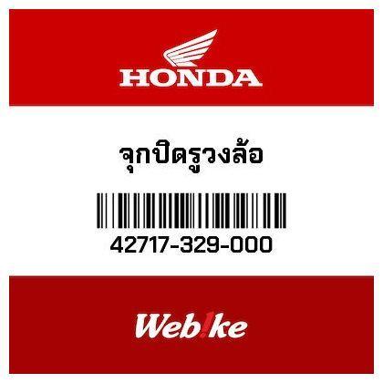 Tutup Lubang Jari-jari Velg 42717329000 CRF 250 Rally Thai Honda