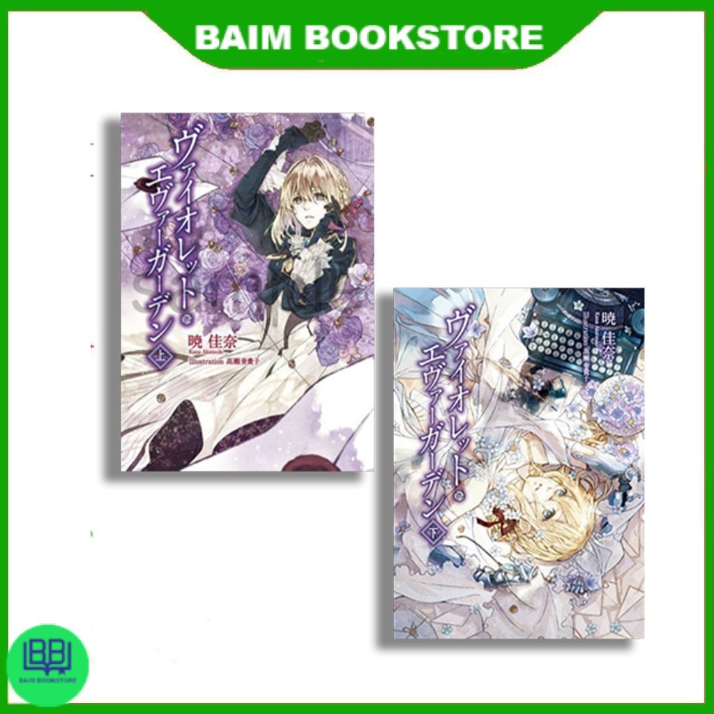 Violet Evergarden Light Novel Vol.1&2 (English)