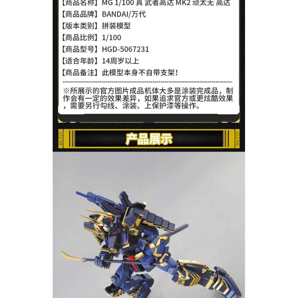 Bandai Original MG Master Grade Series MG132 Warrior Gundam MKII Anime Assemble Assembly Figures Mod