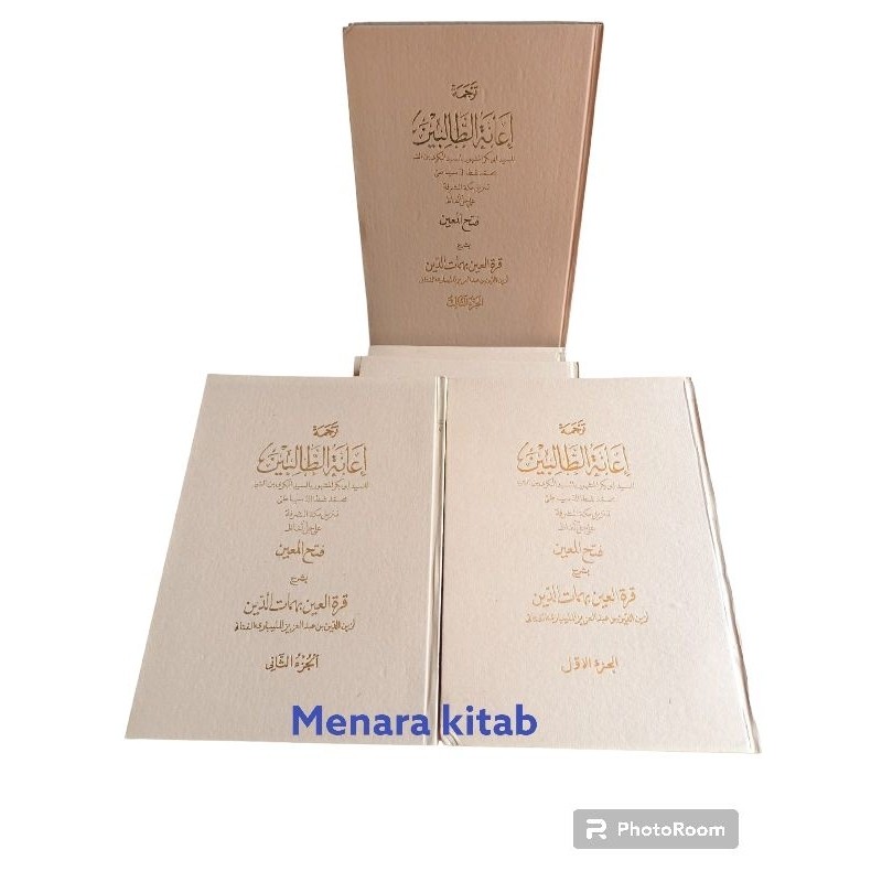 TERJEMAH KITAB I'ANAH/IANATHUTTOLIBIN, 29JILID/1SET,BHS SUNDA/IANAH