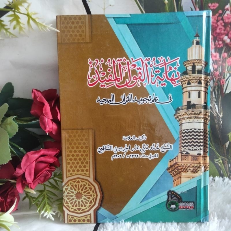 Nihayatul Qoul Mufid Fi Ilmi Tajwid |  Lux Hard Cover Termurah
